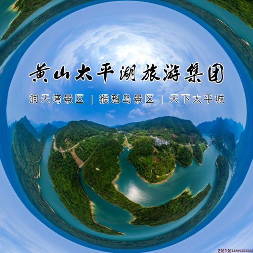 九龙720全景拍摄