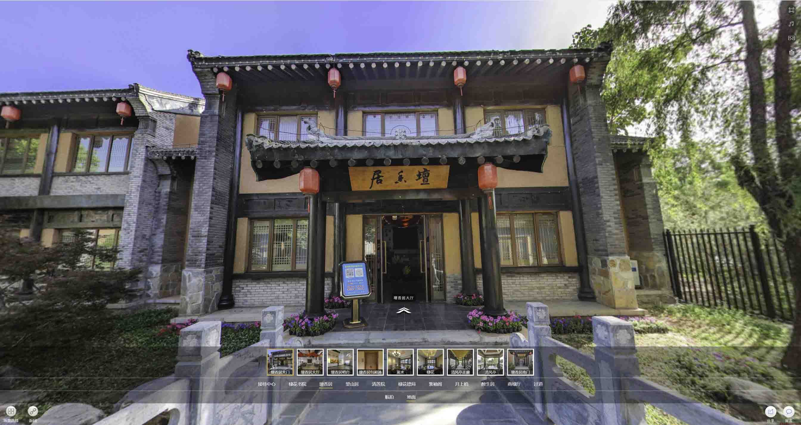 九龙美好蕴育生活馆720全景展示